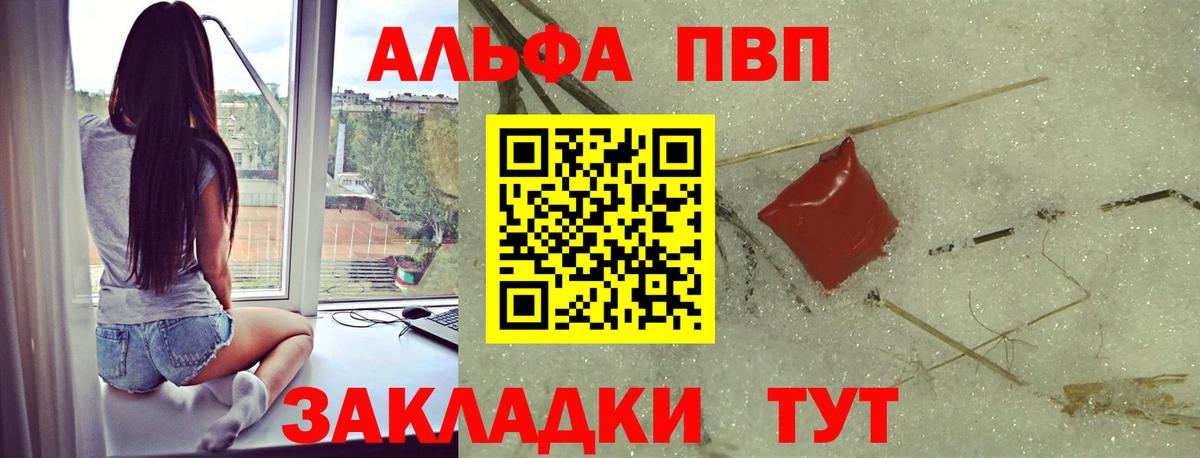 Alfa_PVP Соль  Альфа ПВП  APVP Соль  Старый Оскол  Alfa_PVP кристаллы  Вход с VPN 
