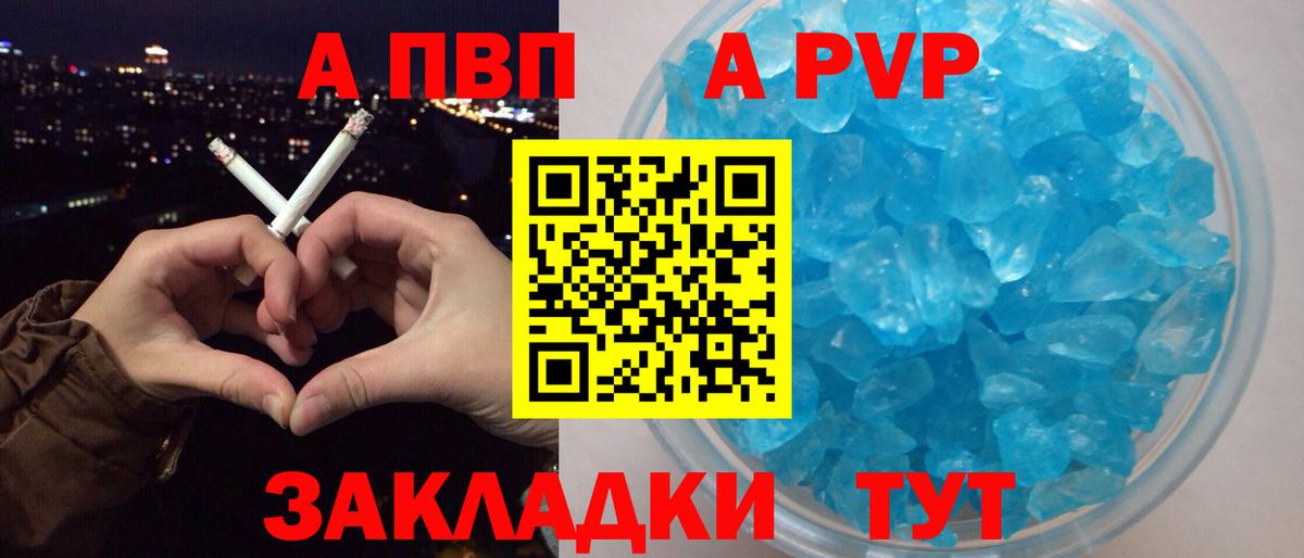 Alpha PVP СК КРИС Старый Оскол