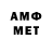 Амфетамин VHQ RTM Bobel