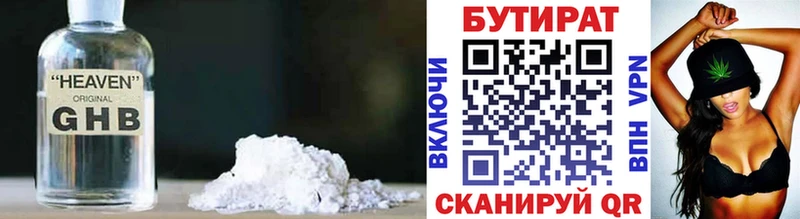 Бутират оксибутират  дарнет шоп  Старый Оскол 