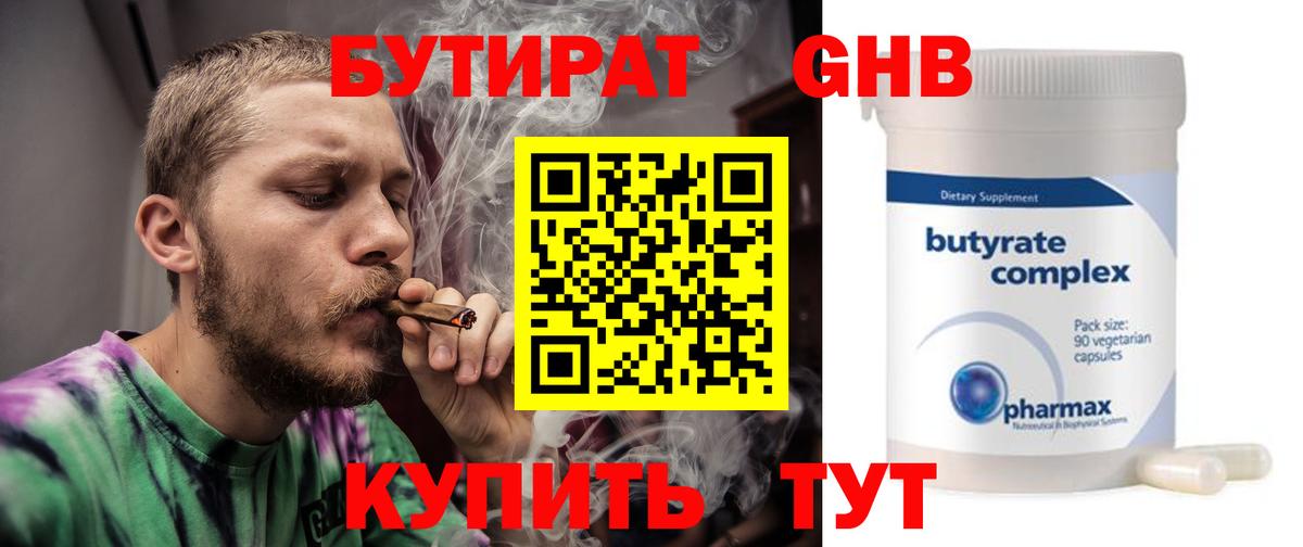 Старый Оскол  Бутират оксана  Вход с VPN 