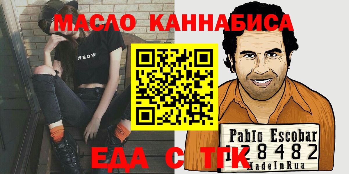 Canna-Cookies марихуана  Вход с VPN  Старый Оскол 