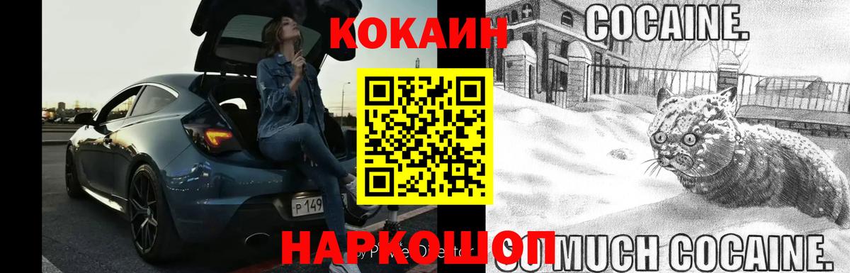 Cocaine Fish Scale Старый Оскол