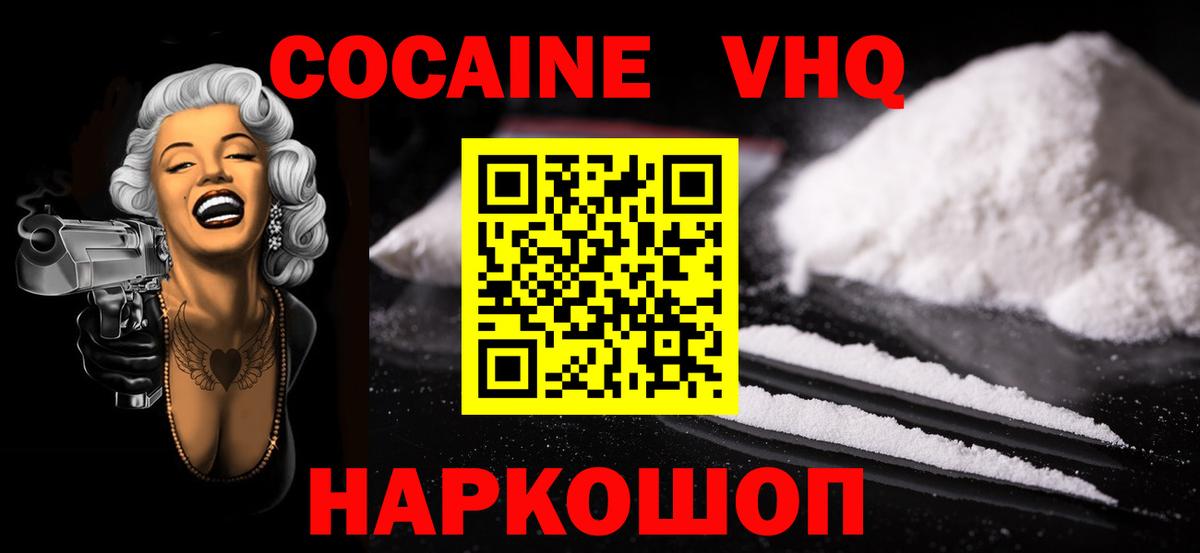 Cocaine Fish Scale  Cocaine 98%  Вход с VPN  Старый Оскол 
