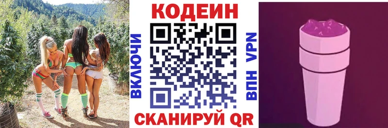 kraken ТОР  Старый Оскол  Кодеиновый сироп Lean Purple Drank 
