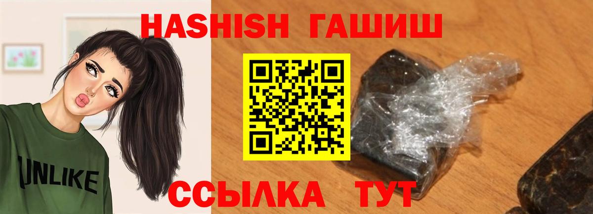 ГАШ гашик Старый Оскол