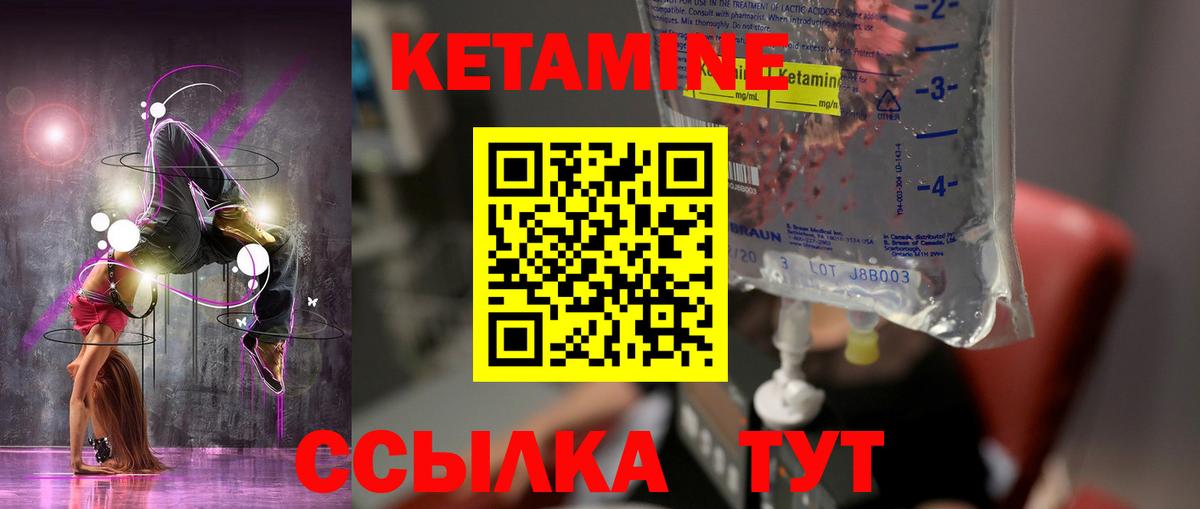 Кетамин ketamine Старый Оскол
