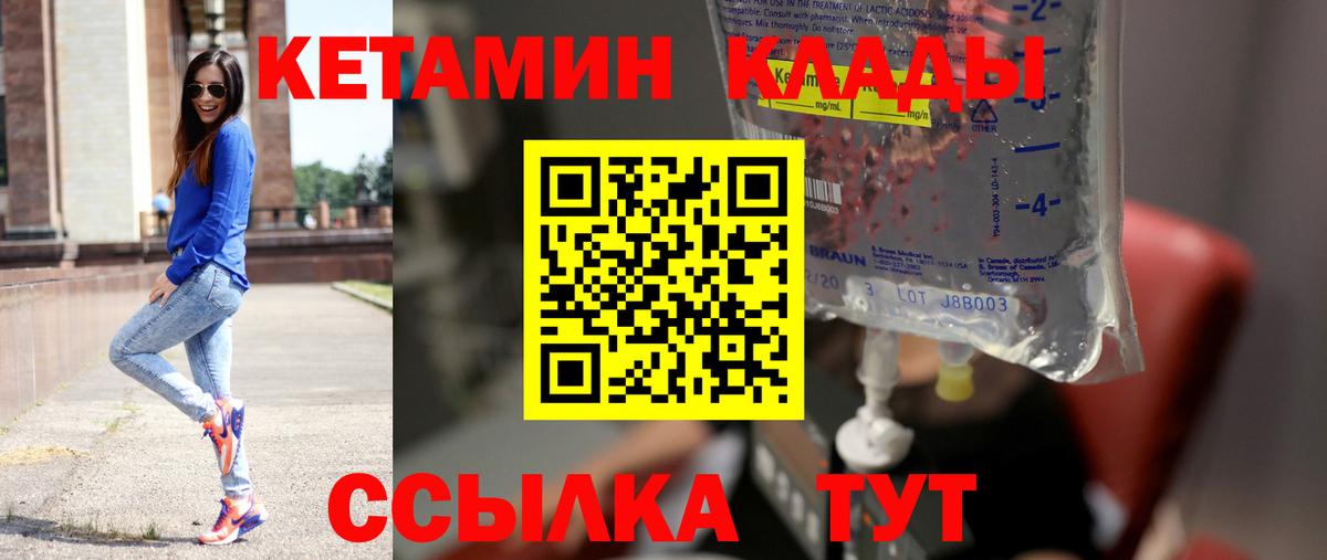 мега ссылки  Кетамин VHQ  КЕТАМИН ketamine  Вход с VPN  Старый Оскол 