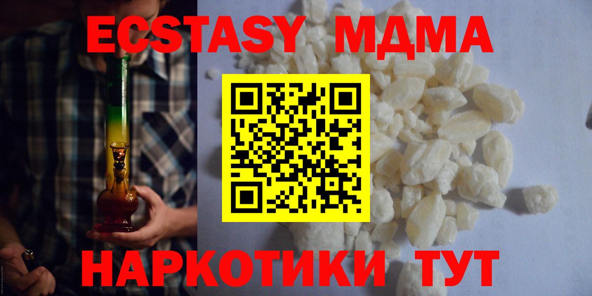 МДМА crystal  MDMA кристаллы  Старый Оскол  Вход с VPN 
