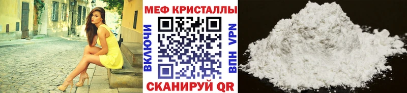 МЕФ мяу мяу Старый Оскол