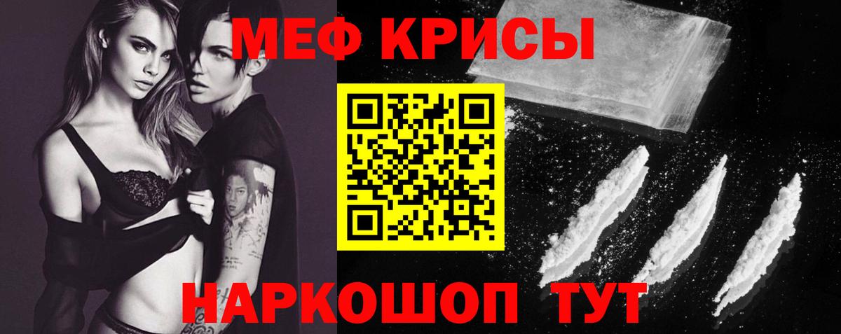 Мефедрон  МЕФ VHQ  Вход с VPN  Старый Оскол  МЯУ-МЯУ мяу мяу 