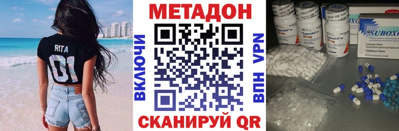 МЕТАДОН белоснежный  площадка официальный сайт  Старый Оскол 