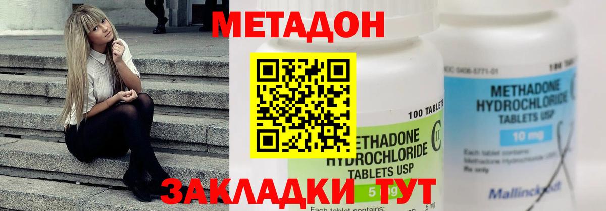 Метадон белоснежный Старый Оскол