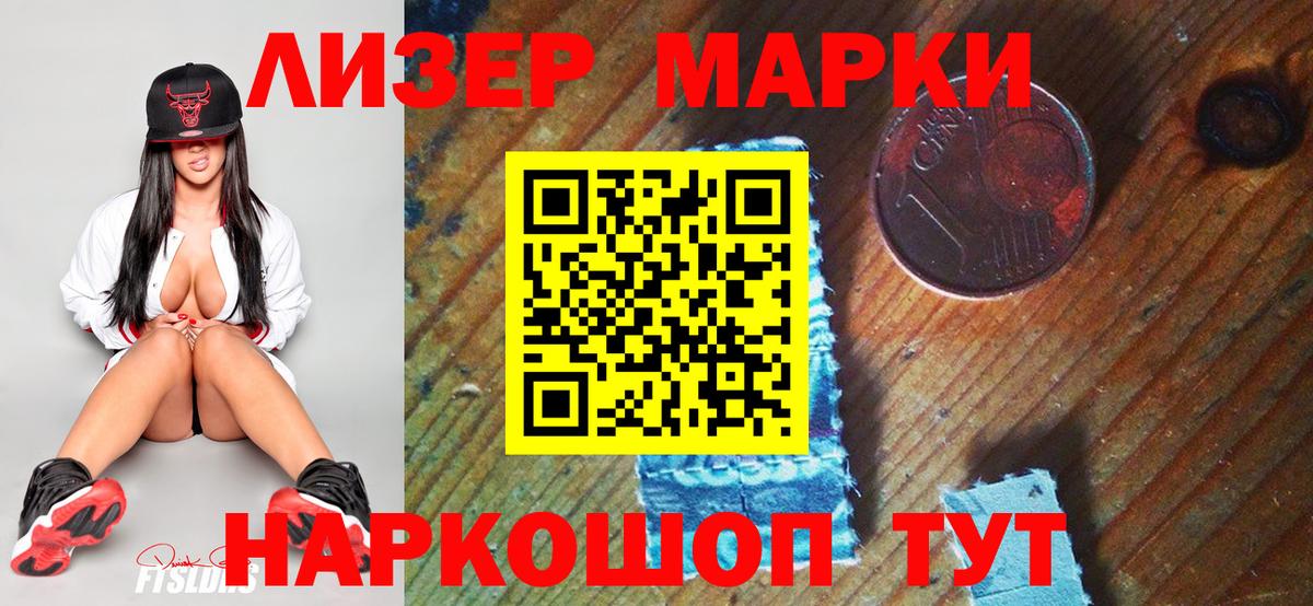 Марки N-bome 1,5мг  Вход с VPN  Старый Оскол 