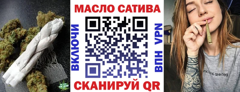 ТГК THC oil Старый Оскол