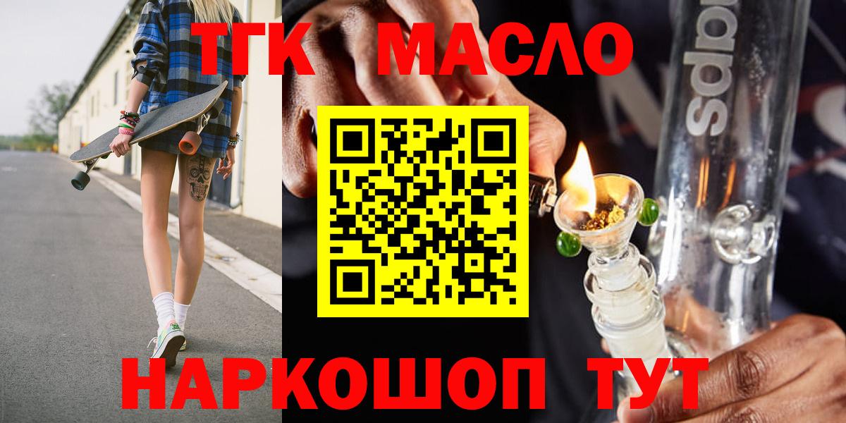 ТГК Wax Старый Оскол