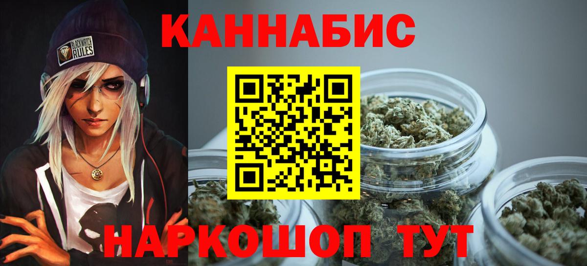 МАРИХУАНА OG Kush  Вход с VPN  Старый Оскол  Каннабис сатива  Конопля VHQ 